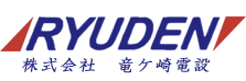 株式会社 竜ケ崎電設